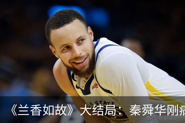 《兰香如故》大结局：秦舜华刚病逝，薛桂花也走了，可最让人破防的，是许兰香接过的那个东西