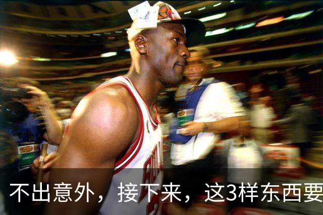 不出意外，接下来，这3样东西要大涨价，老百姓要早做准备