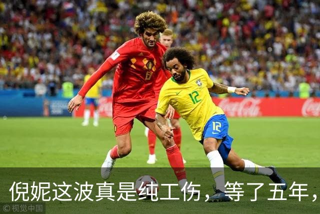 倪妮这波真是纯工伤，等了五年，等来一个“头大肩窄”的换脸男主