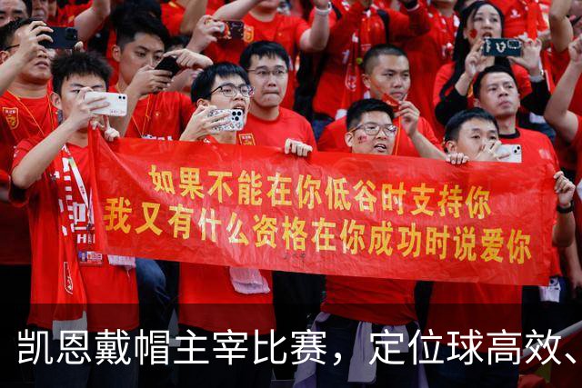 凯恩戴帽主宰比赛，定位球高效、替补建功，仁客场4:1胜霍芬海姆。