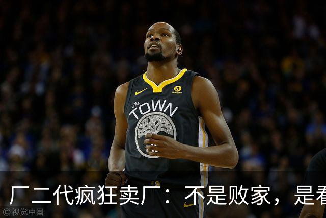 厂二代疯狂卖厂：不是败家，是看透了资本收割