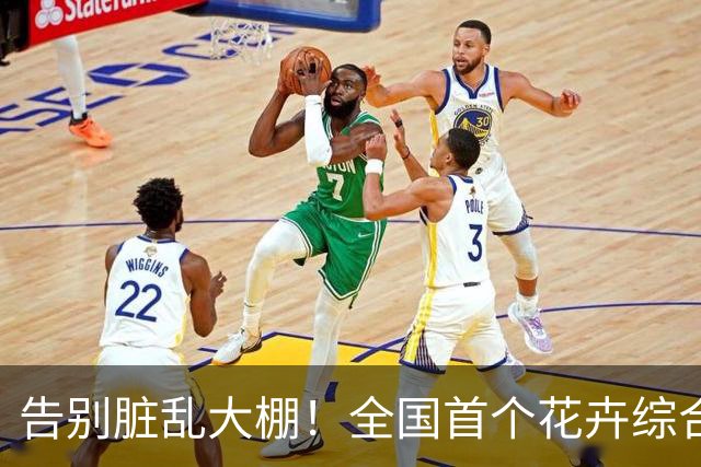 告别脏乱大棚！全国首个花卉综合体落地成都，买花遛娃打卡一站式