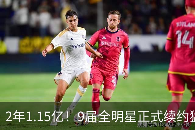 2年1.15亿！9届全明星正式续约猛龙，他说自己不为夺冠